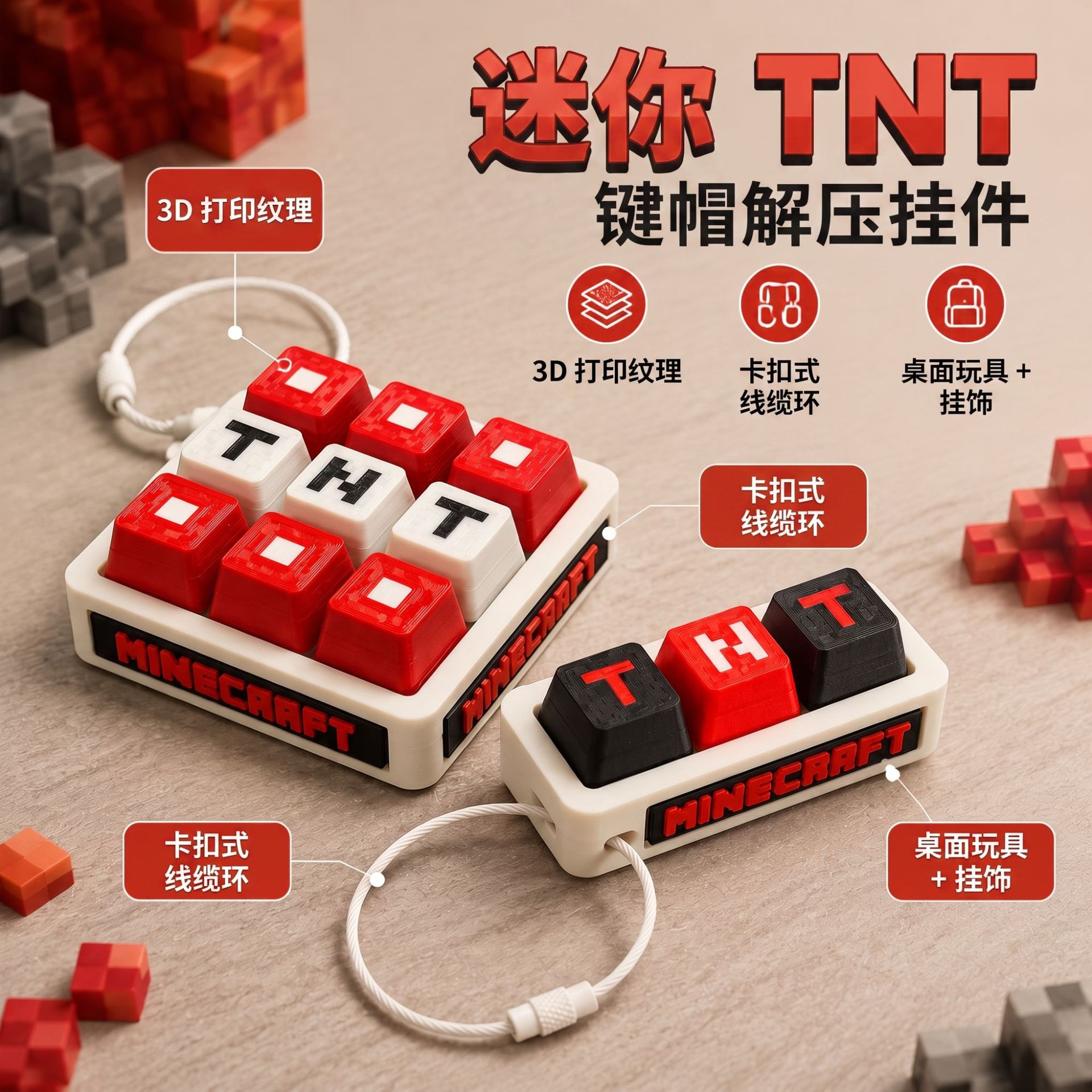 Mechanical Keyboard - Gantungan Kunci 3D New My World